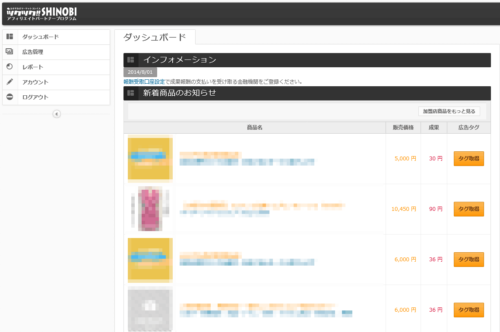 忍びダッシュボード